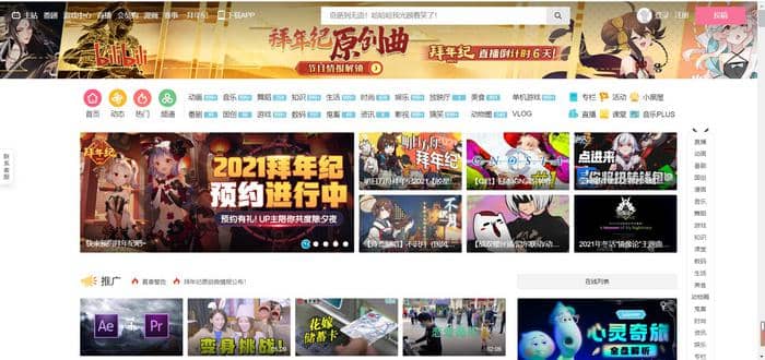 中国の超人気弾幕サイトbilibiliの超詳しい紹介と高画質にビリビリ動画ダウンロード方法