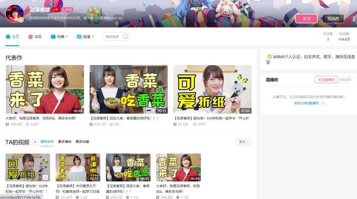 中国の超人気弾幕サイトbilibiliの超詳しい紹介と高画質にビリビリ動画ダウンロード方法