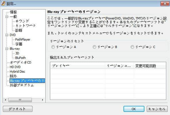 22 日本語対応 無制限にブルーレイコピーガードを解除できるフリーソフト
