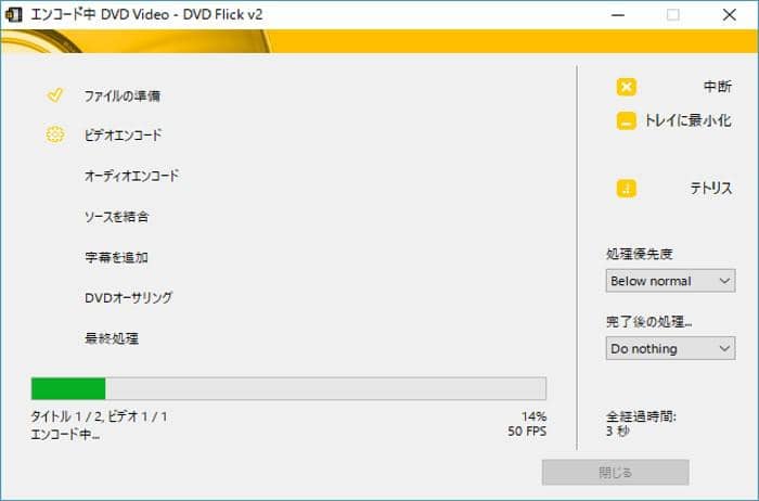 21年 10選 Windows 10でmp4をdvdに書き込む方法及び使用するソフトをご紹介