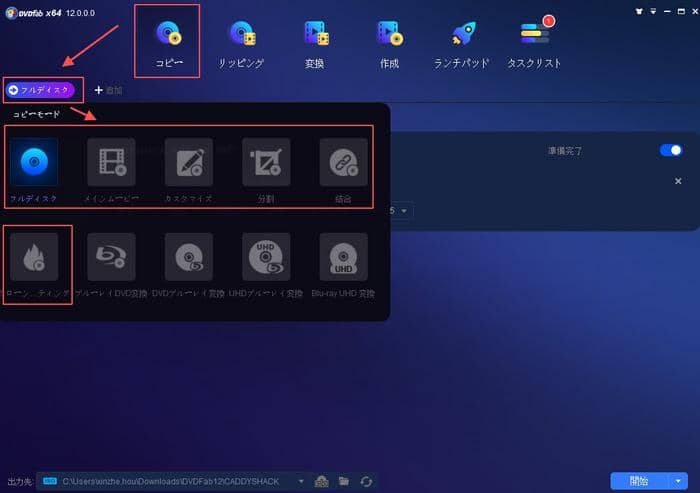 21年最新版 Dvdコピーできない原因及びそのソリューション まとめ