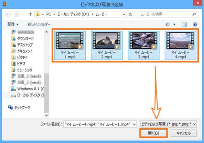 22年最新版 動画結合フリーソフトtop８ フリーソフトを使って動画を結合する方法