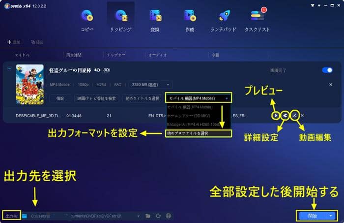 ブルーレイをmp4に変換 ブルーレイmp4変換ソフトがあればスマホでもハイビジョンを楽しめる