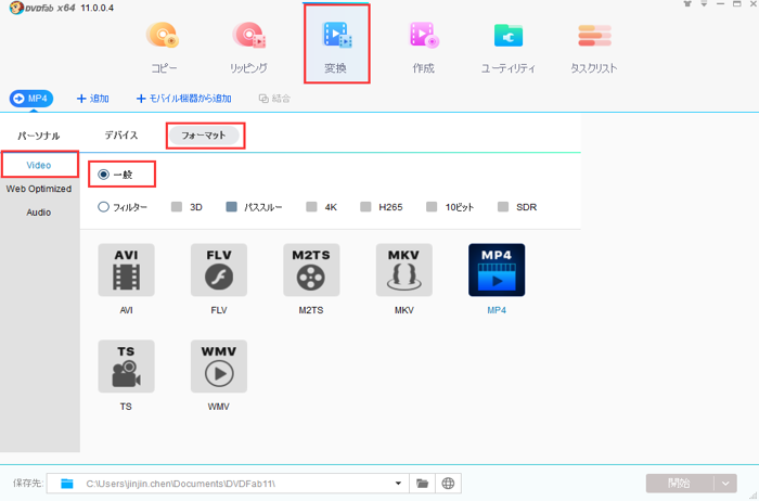 Vcdのdatフアイルをmp4に変換するツールおすすめ