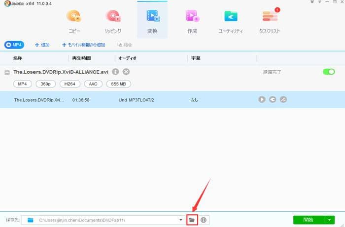 Vcdのdatフアイルをmp4に変換するツールおすすめ