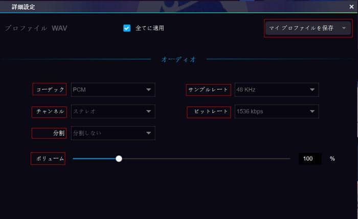 Flacをwavに無劣化変換
