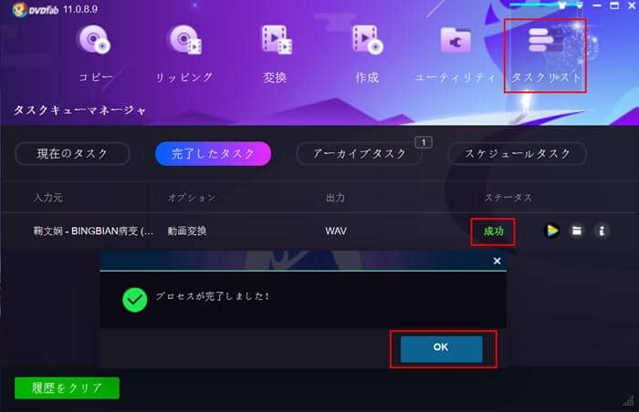 Flacをwavに無劣化変換