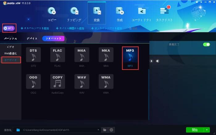 21年版 M4a Mp3変換ソフトウェア サイトまとめ M4a Mp3変換フリーソフトもある