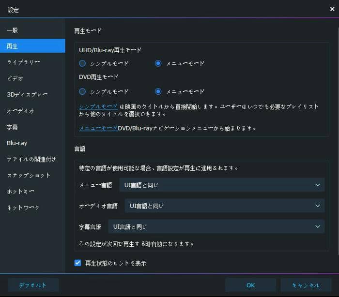 Ps4 Ps4 Proで4k動画や4kブルーレイを再生する方法