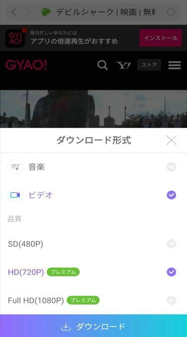 21 Gyao 動画 保存 Pcやスマホでgyaoの動画をダウンロードする方法