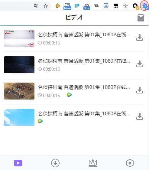 Google Chrome拡張機能で動画をダウンロードする方法