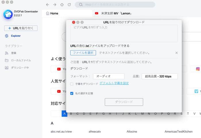 Macでyoutube動画を無料ダウンロードするソフト まとめ