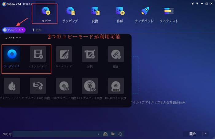 2021年 Windows10 Dvdコピーソフト及びその方法