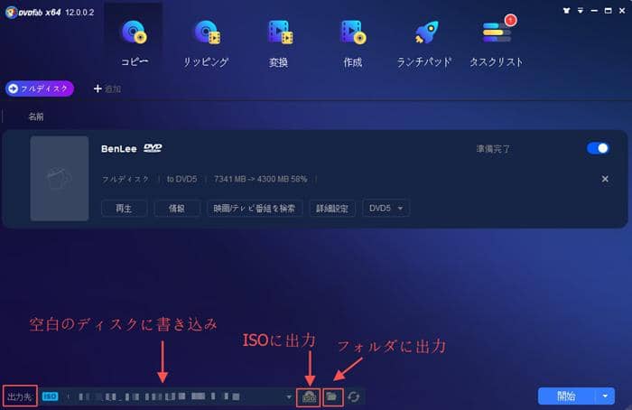 21年 Windows10 Dvdコピーソフト及びその方法