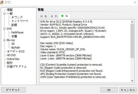 21年 無料dvdコピーガードを解除するソフトまとめ