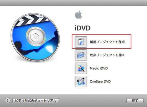 21決定版 Mac用のdvd焼くソフトおすすめ 13選