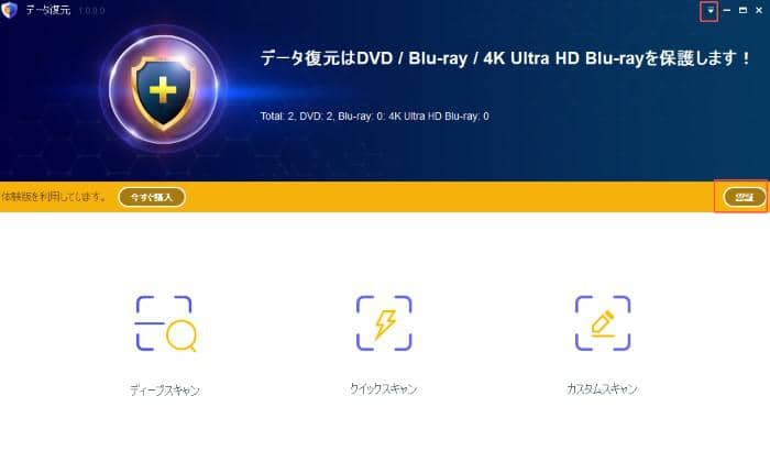 dvd ストア 復元 方法