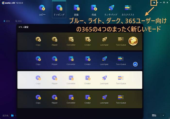 最新 DVDFab12 ver12.1.1.5 永続版 日本語 +超豪華ソフト