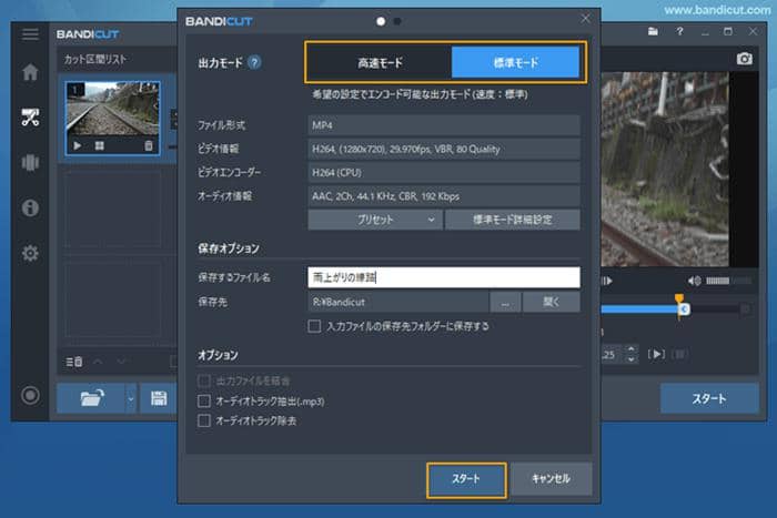 Vroファイルが再生ない Vroをmp4ファイルに変換する方法