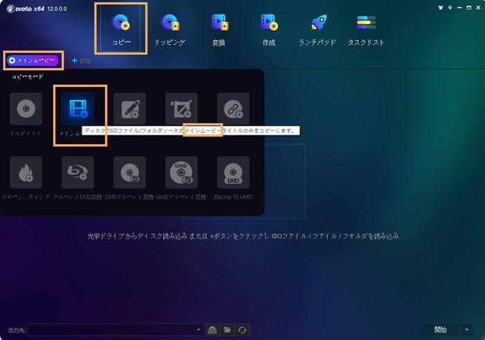 2021最新 簡単に無料でdvdからisoファイルを作成するソフトおすすめ