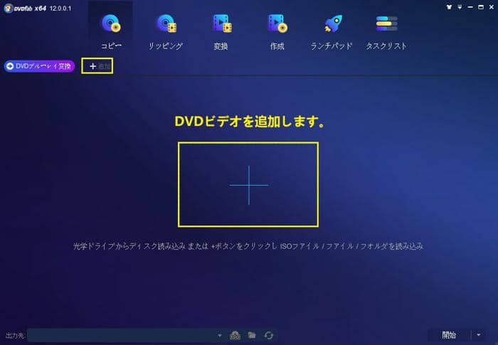 2021年版 Dvd 解像度とdvd解像度を上げる方法を解説する