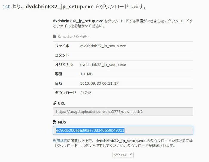 21最新 Dvd Shrink 日本語版の使い方 その代わりソフトをご紹介