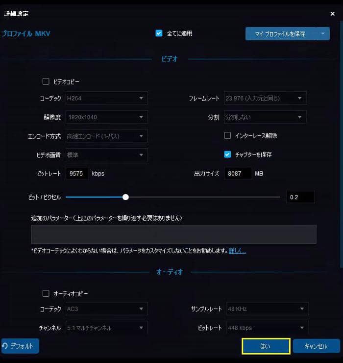 2021年厳選 Dvdをmkvに変換するフリーソフトおすすめ