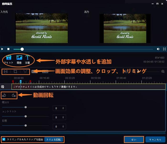 Dvdをスマホに取り込む Iphone Androidでdvdビデオを快適に視聴