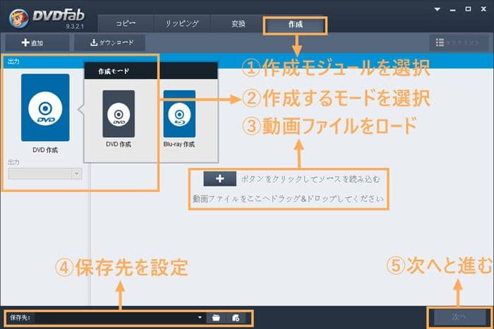 dvdfab9 dvd に 焼く