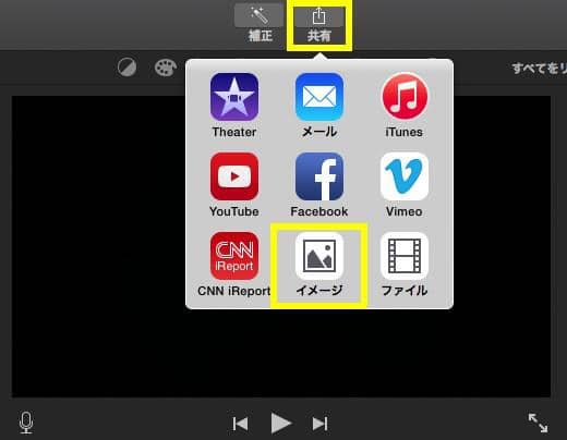 Imovieを書き出し方及びimovieをdvdに焼く方法を詳しく解説
