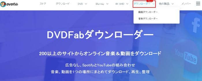 初心者でも簡単に扱えるfirefox Youtube ダウンロードに関する動画ダウンローダー