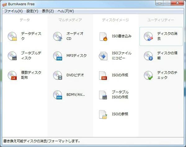 21年 Windowsやmac用の無料dvdメーカーおすすめ10選