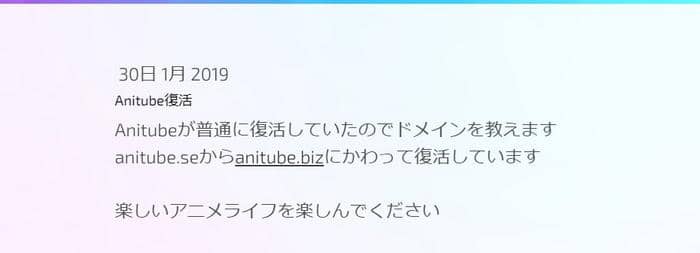 最新！AniTubeが復活！「AniTube.site」が登場！詳細やウイルスの危険