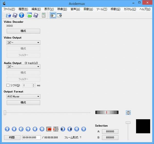Avidemuxー無料な動画編集ソフトウェア