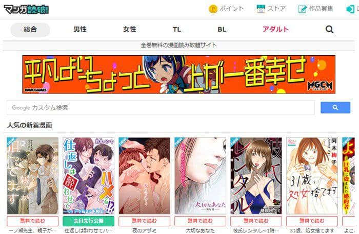 2021年 フリーブックスは閉鎖なの その代わりとなるサイトは 最全の漫画サイトおすすめ