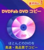 2021年 パソコンでdvdを焼く方法に関するまとめ