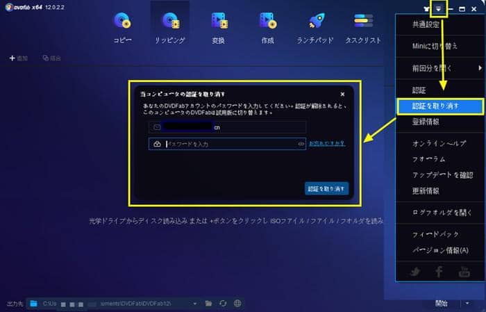 DVDFabの人気製品、DVDFab購入、インストール、ライセンス認証と解除の方法