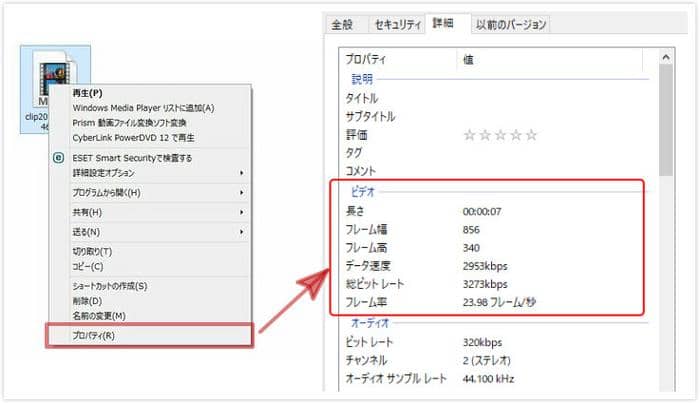 初心者向け 簡単に動画の解像度を変更する方法 解像度上げることができる