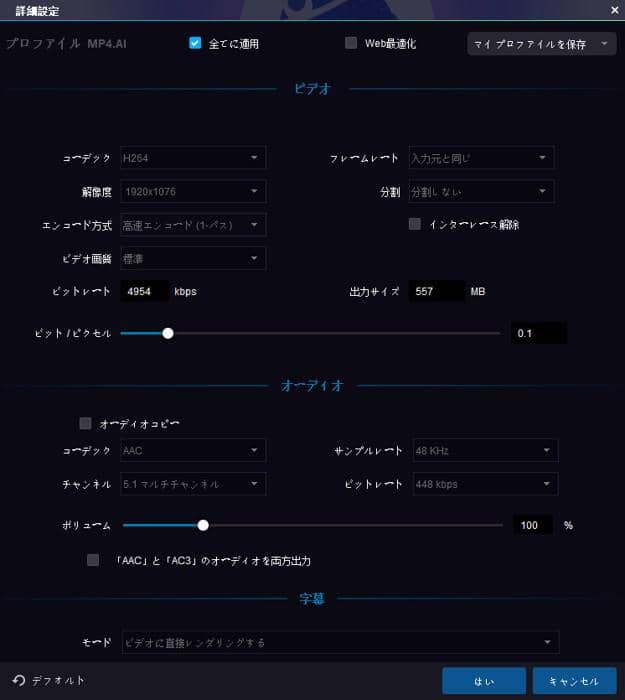 初心者向け 簡単に動画の解像度を変更する方法 解像度上げることができる