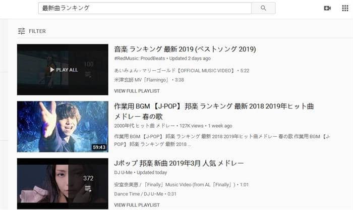 21最新曲ランキングyoutubeをチェックできる方法 まとめ