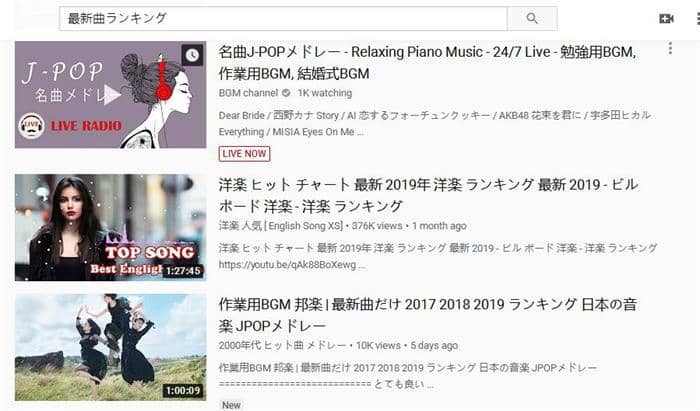 22最新曲ランキングyoutubeをチェックできる方法 まとめ