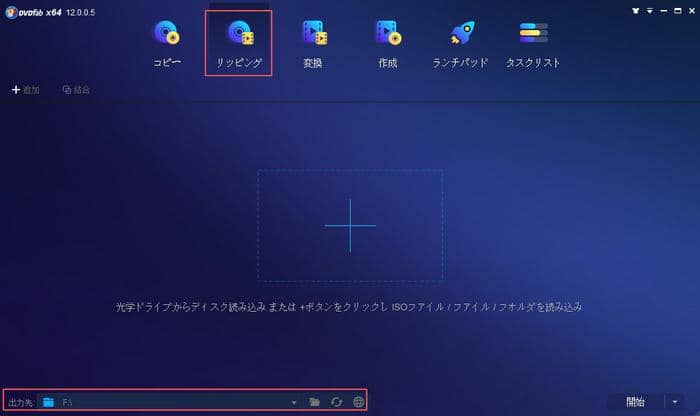 2021年最新 安全で高速にdvdをusbにコピーする方法