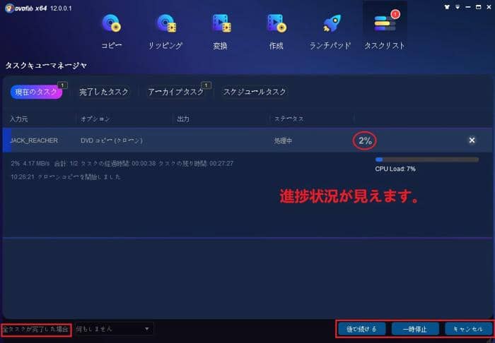 Windowsパソコンで無料でdvdからisoを作成する方法について