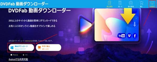 21年 デイリーモーションダウンロード 最高のdailymotion動画をダウンロードツールまとめ