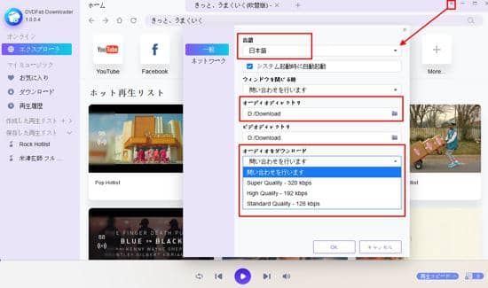 Youtubeの音楽をダウンロードする方法 Android Youtubeの音楽をダウンロードする方法 Android