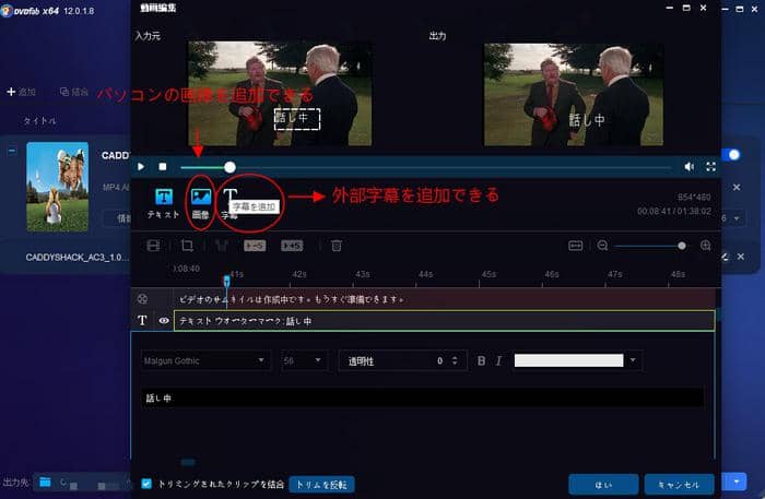 Dvdを直接編集したい 超簡単な方法と強力なフリーソフトオススメ Dvd愛好者必見