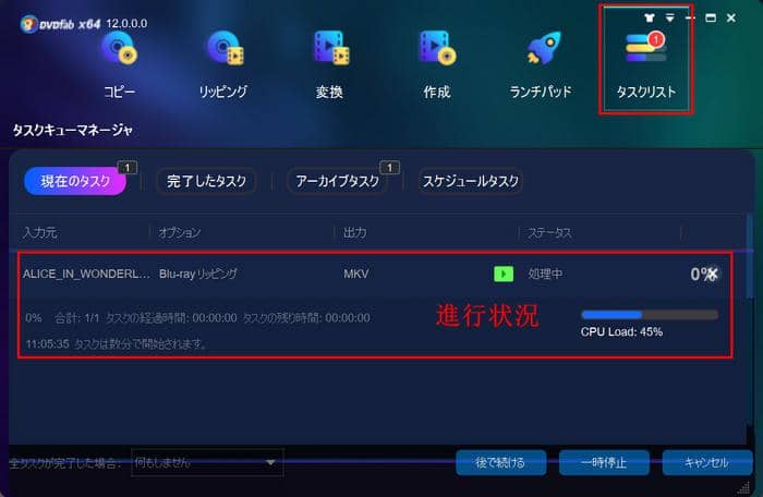 無料で快適 Windows10でブルーレイを再生する方法