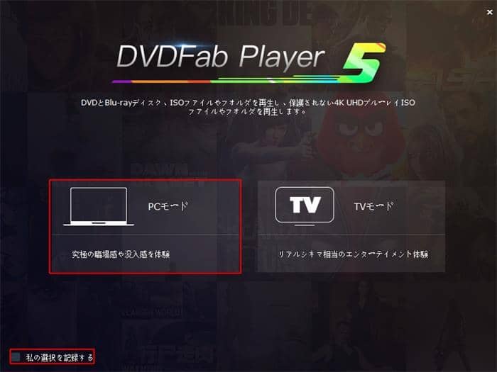 Windowsパソコンでdvdを快適に再生する方法