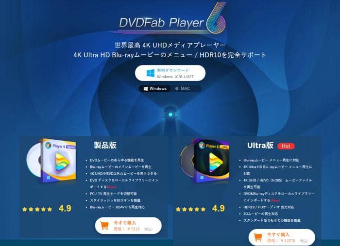 2021年 どうやって色んなディバイスでmkvファイルを再生しますか