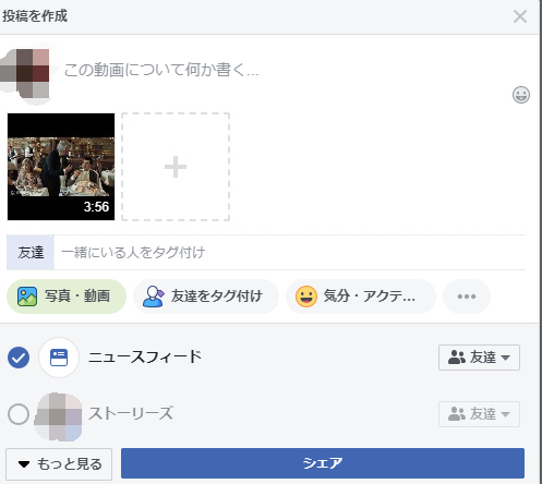 年 Facebook動画を保存する方法及びfacebookに動画を投稿する方法並びに注意事項